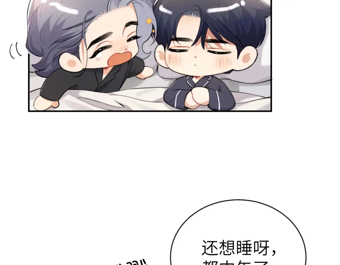 第123话 可真记仇啊你… 第69页