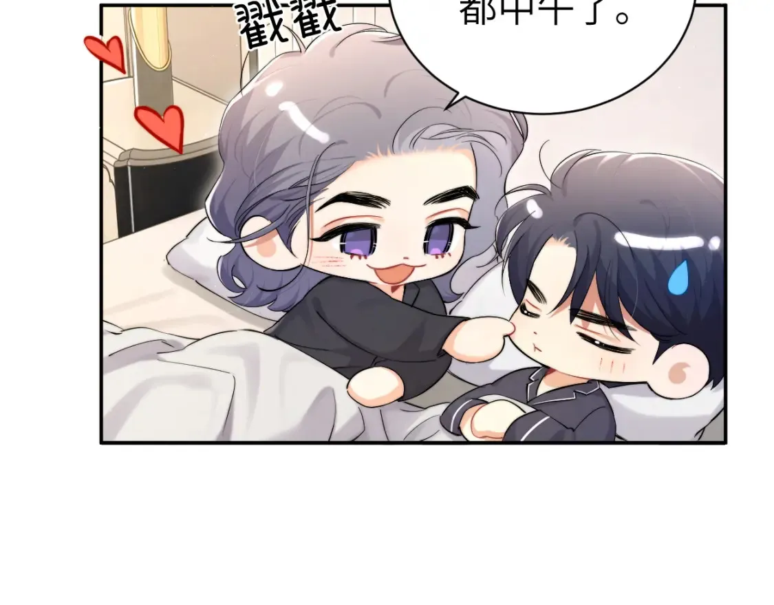 第123话 可真记仇啊你… 第70页
