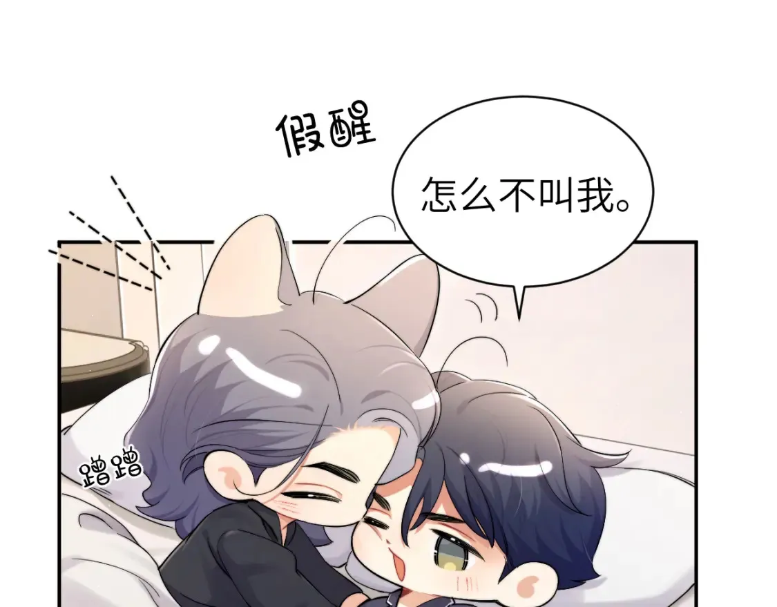 第123话 可真记仇啊你… 第71页
