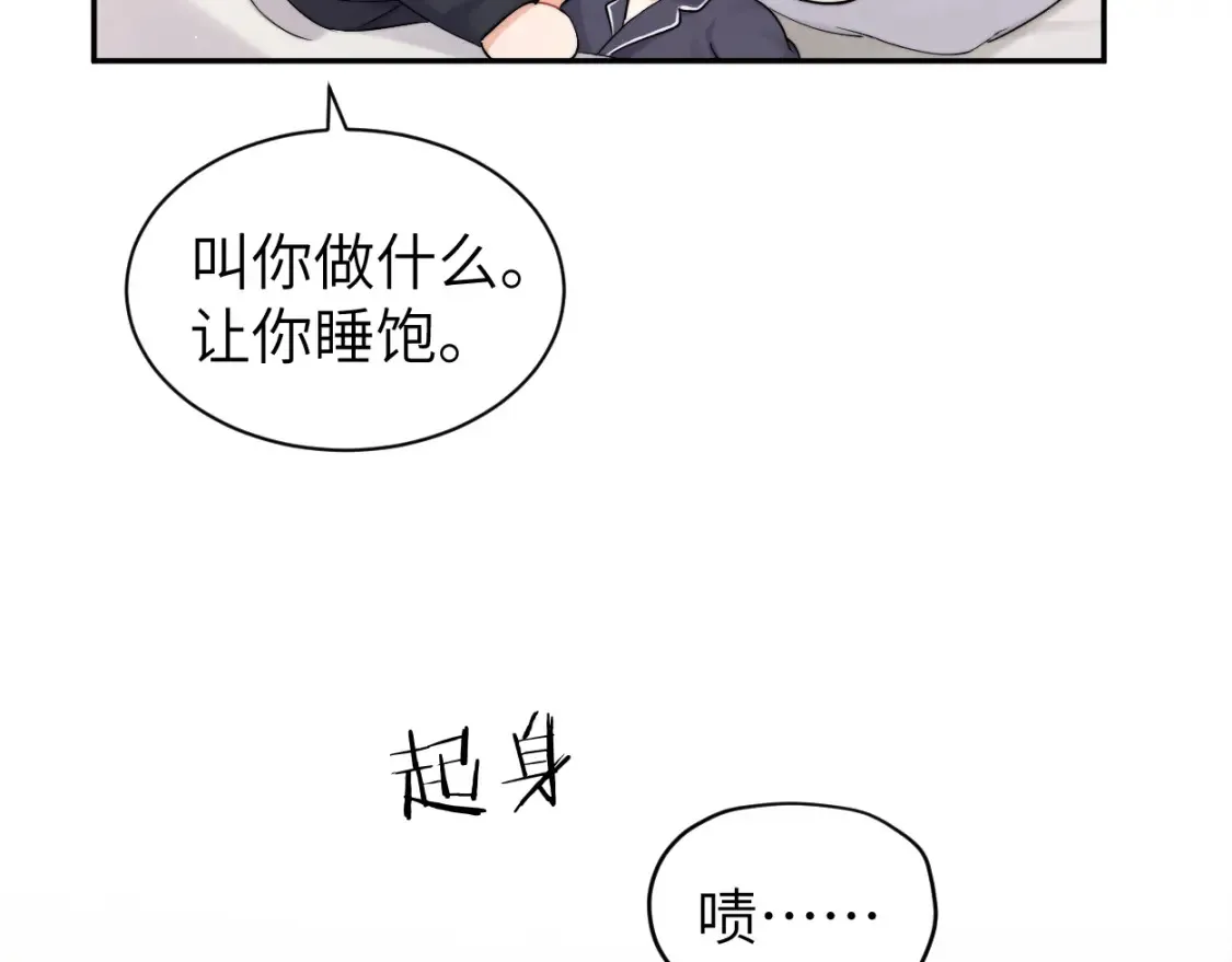第123话 可真记仇啊你… 第72页