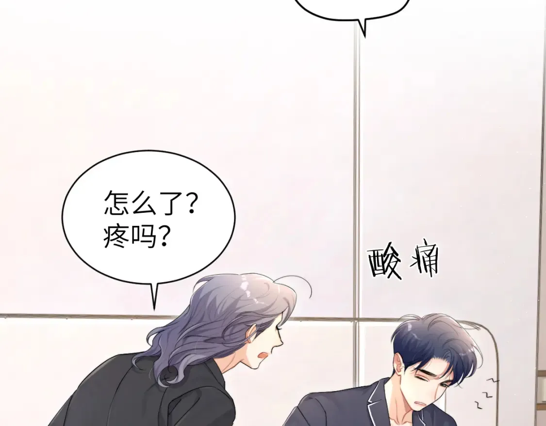 第123话 可真记仇啊你… 第73页