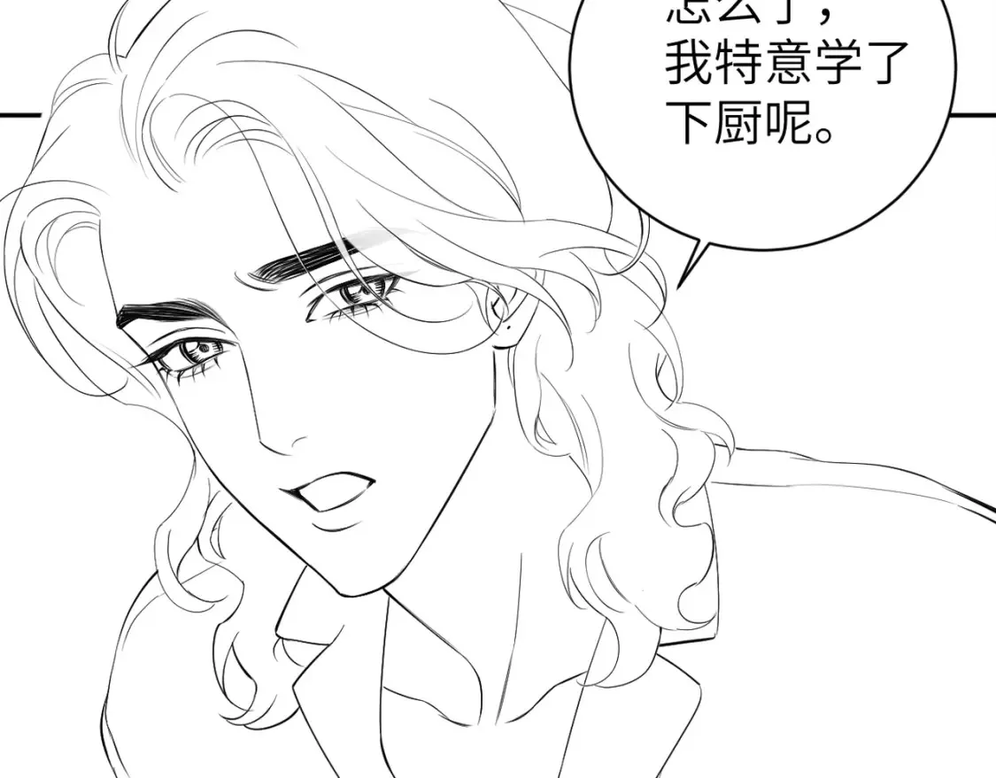 第123话 可真记仇啊你… 第76页