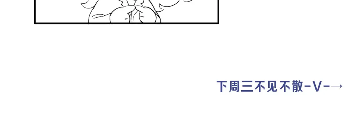 第123话 可真记仇啊你… 第80页