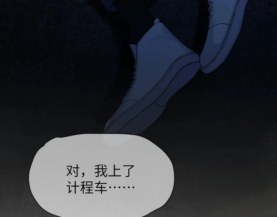 第100话 何故…快走 第16页