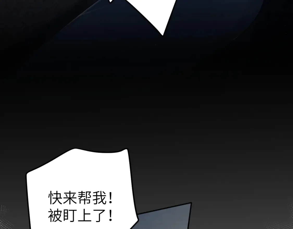 第100话 何故…快走 第25页