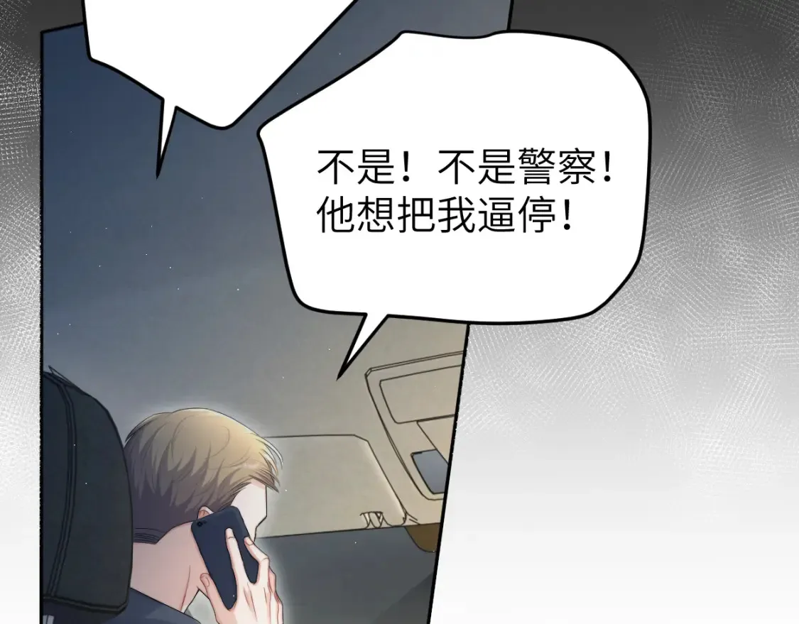 第100话 何故…快走 第26页