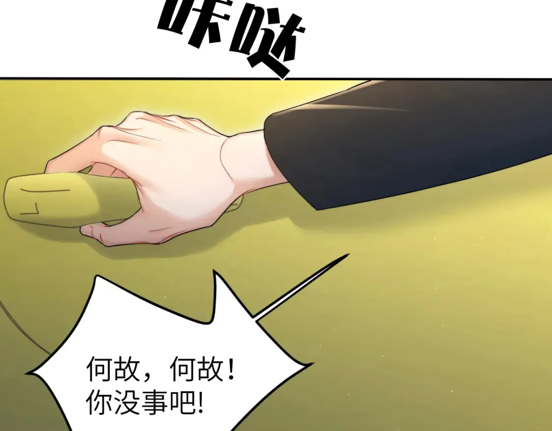 第100话 何故…快走 第33页