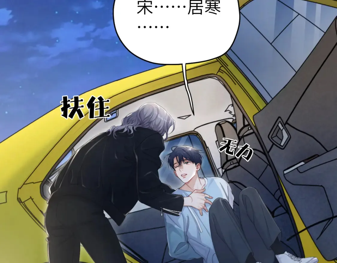 第100话 何故…快走 第41页