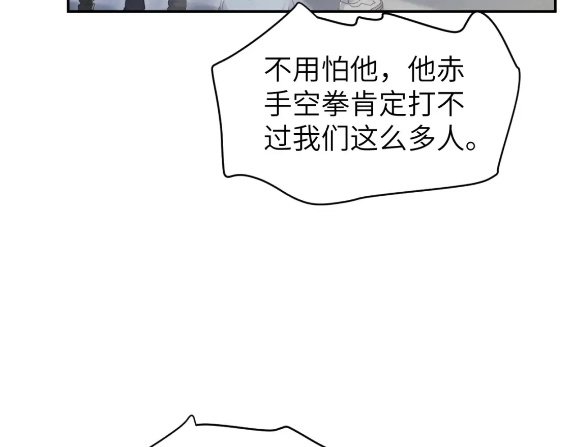 第100话 何故…快走 第48页