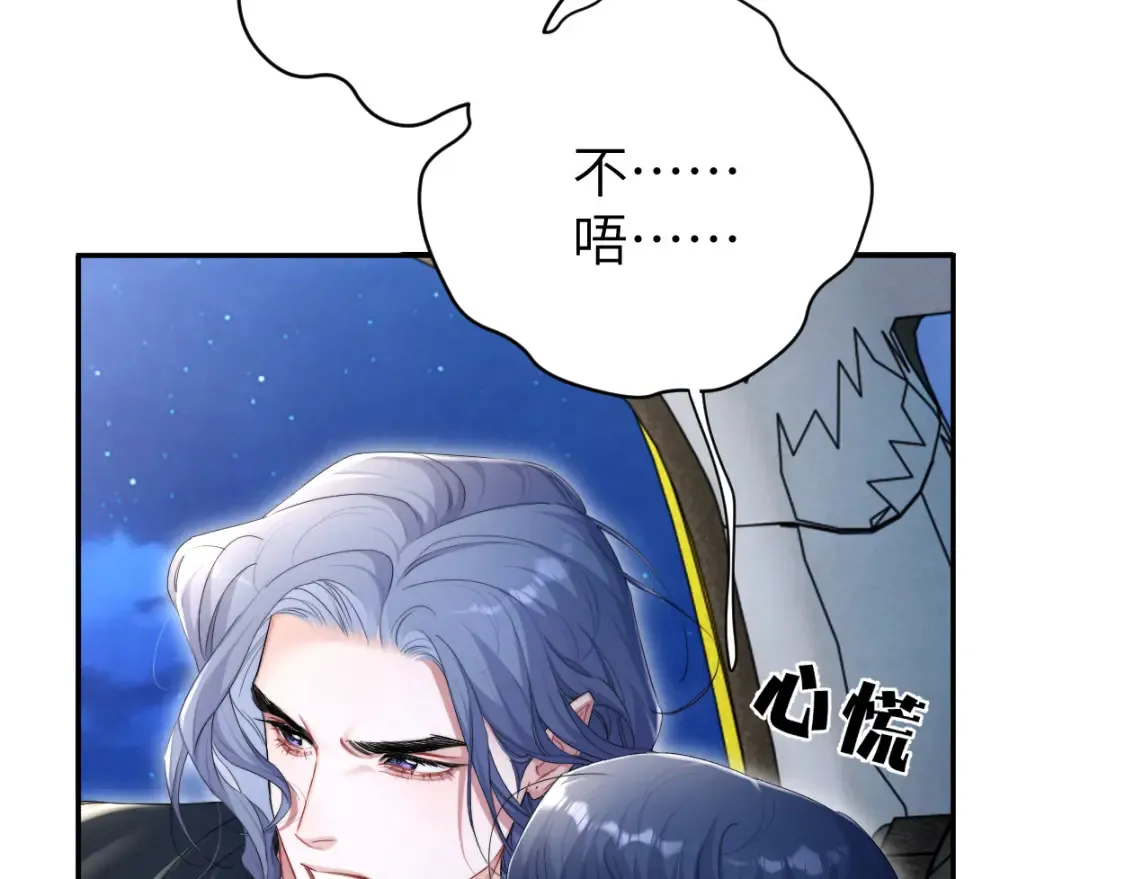 第100话 何故…快走 第50页