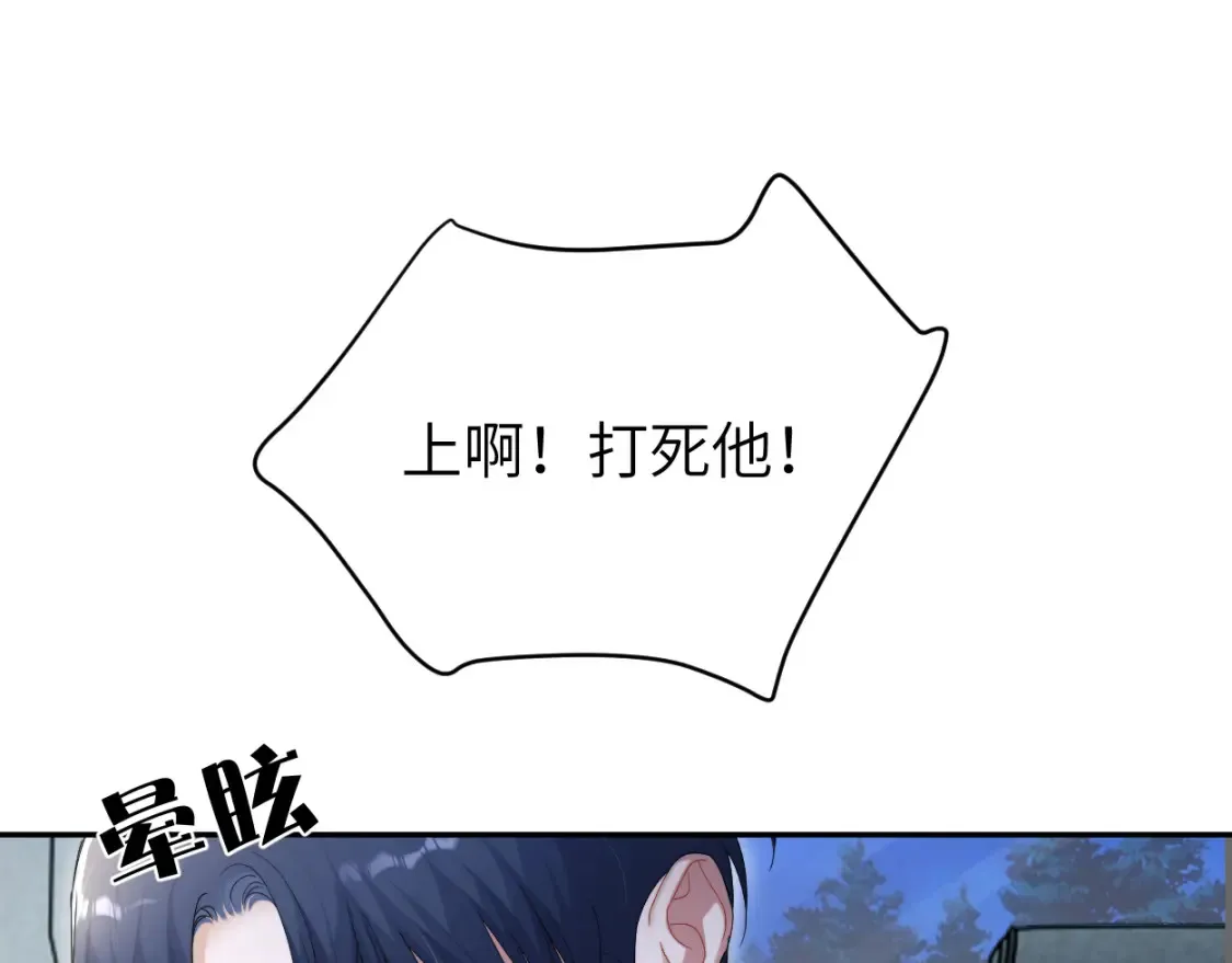 第100话 何故…快走 第54页