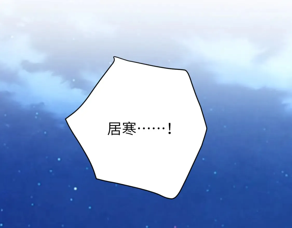第100话 何故…快走 第66页
