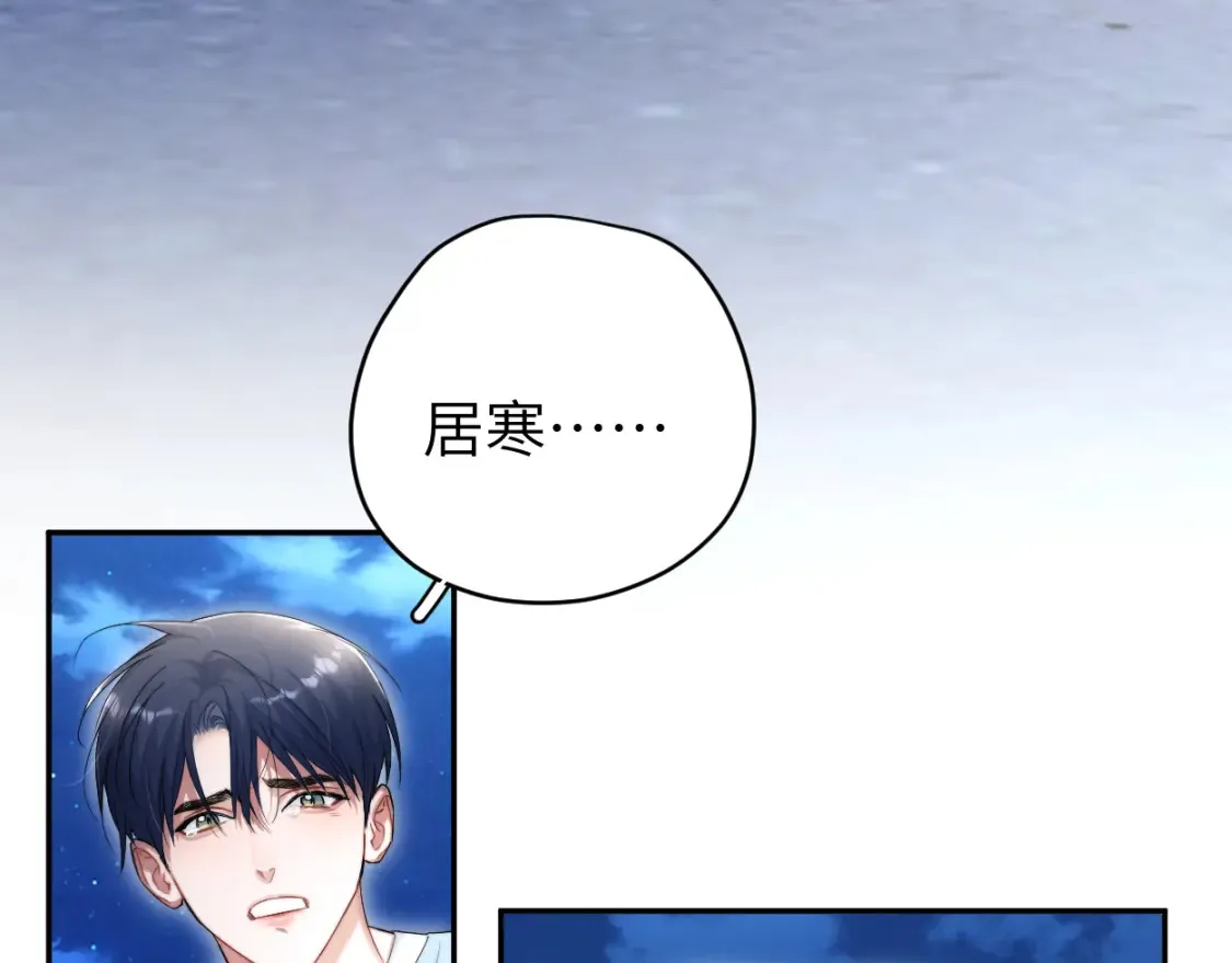 第100话 何故…快走 第70页