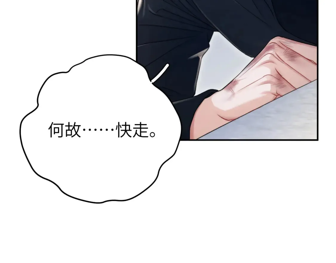 第100话 何故…快走 第72页