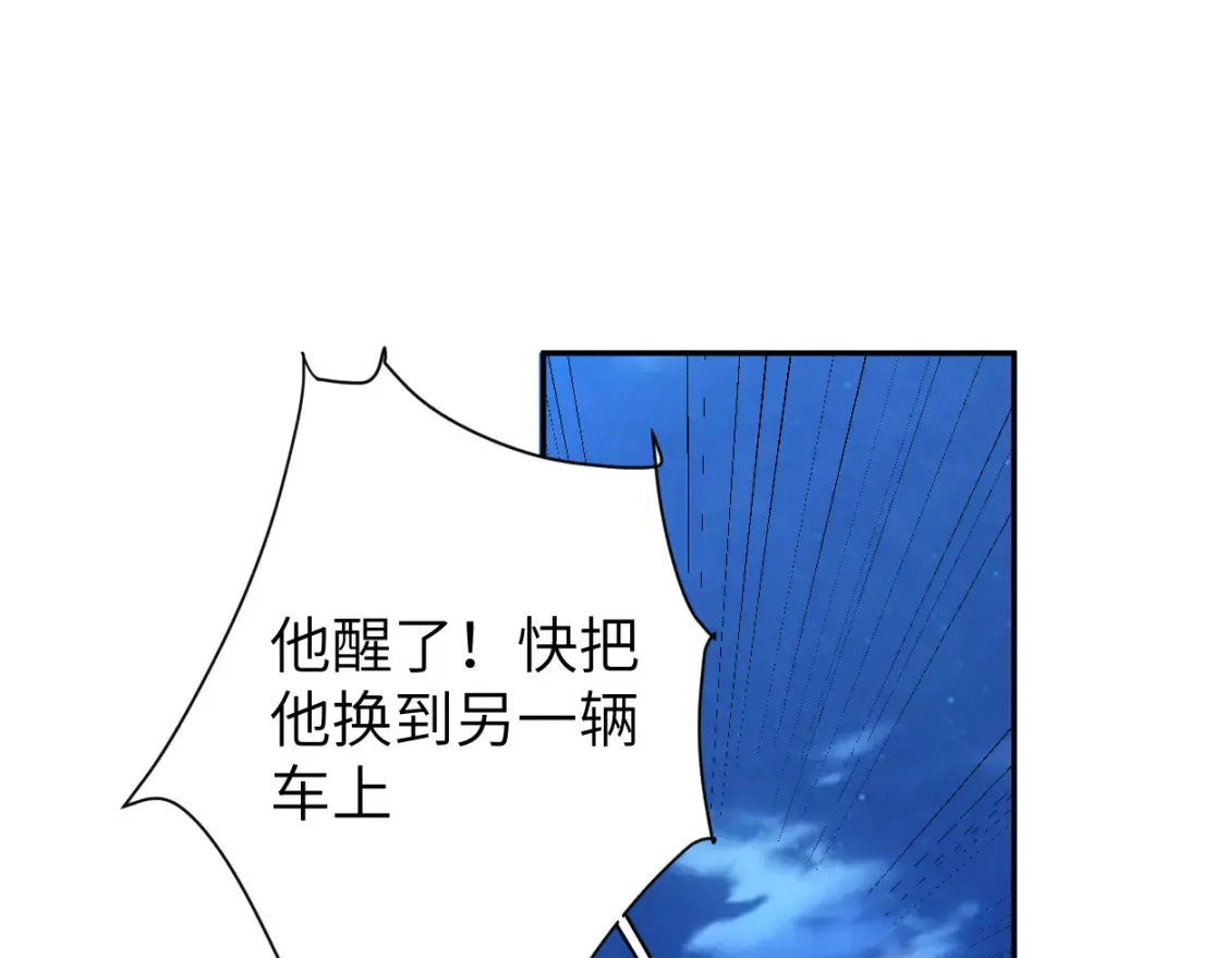 第100话 何故…快走 第73页