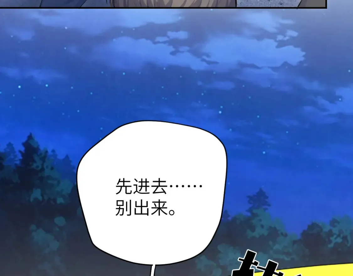 第100话 何故…快走 第77页