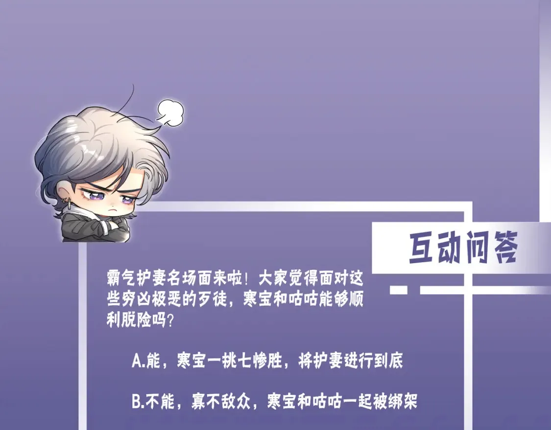 第100话 何故…快走 第84页