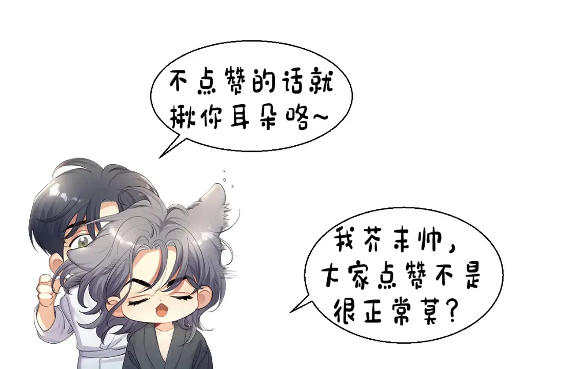 第100话 何故…快走 第86页
