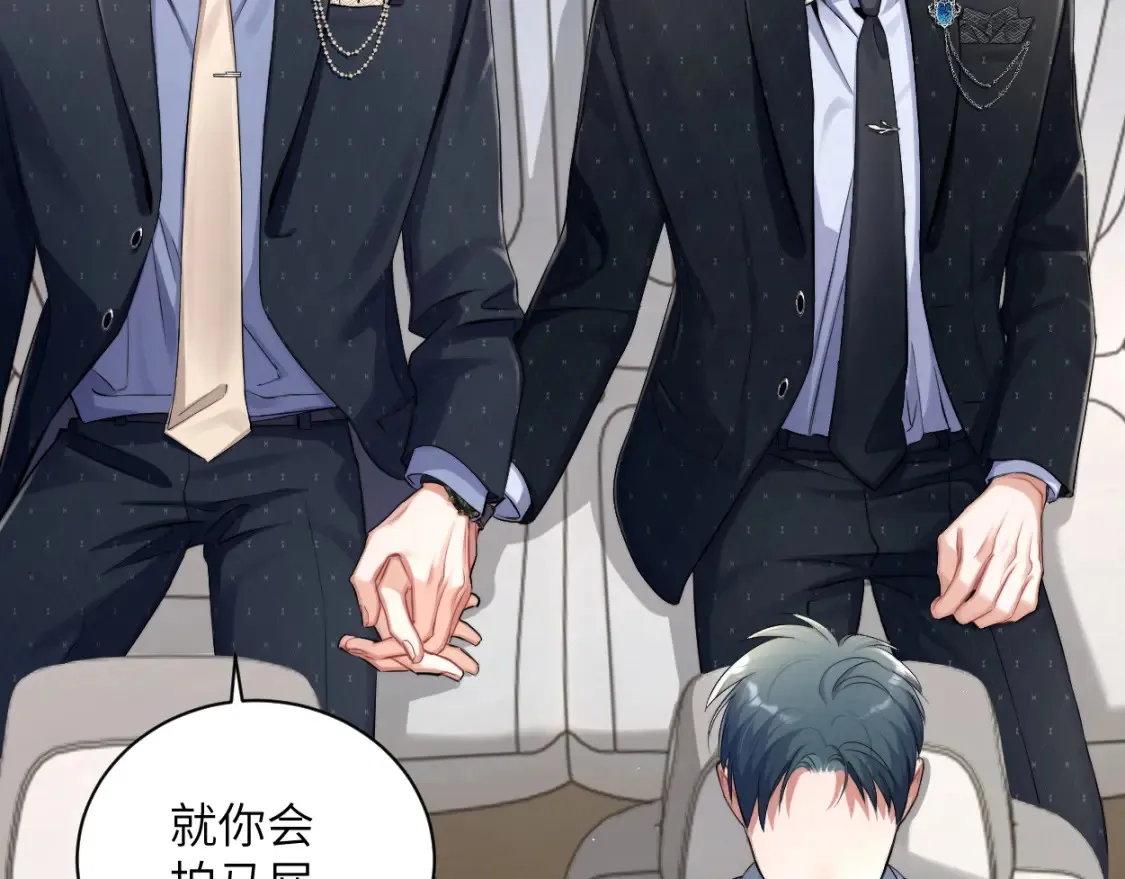 第117话 只看着我，好吗？ 第8页