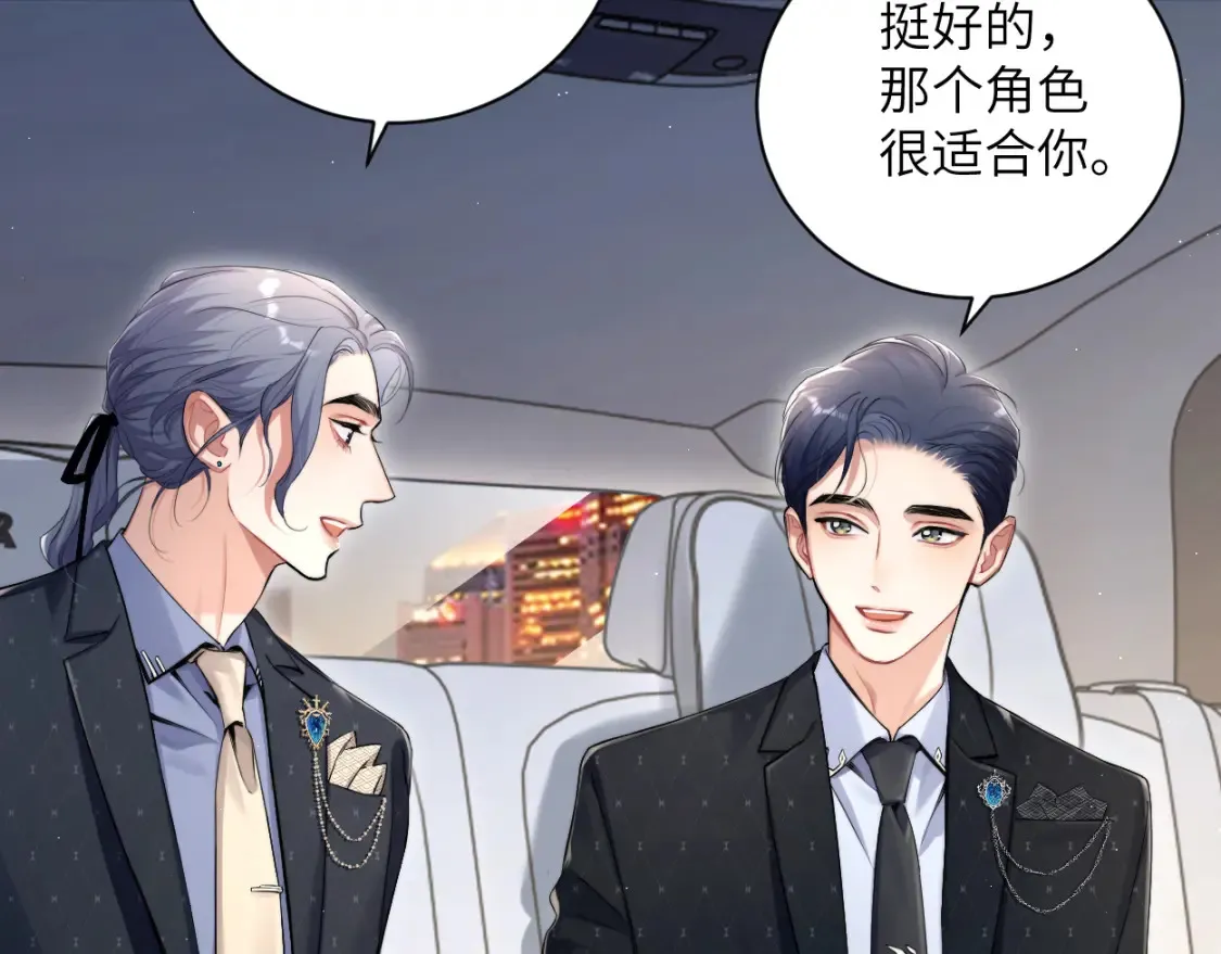 第117话 只看着我，好吗？ 第10页