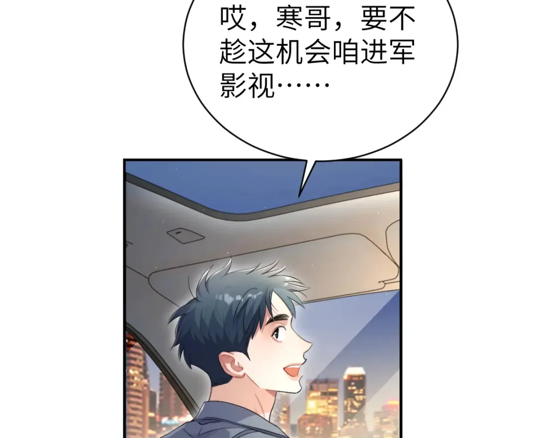 第117话 只看着我，好吗？ 第12页