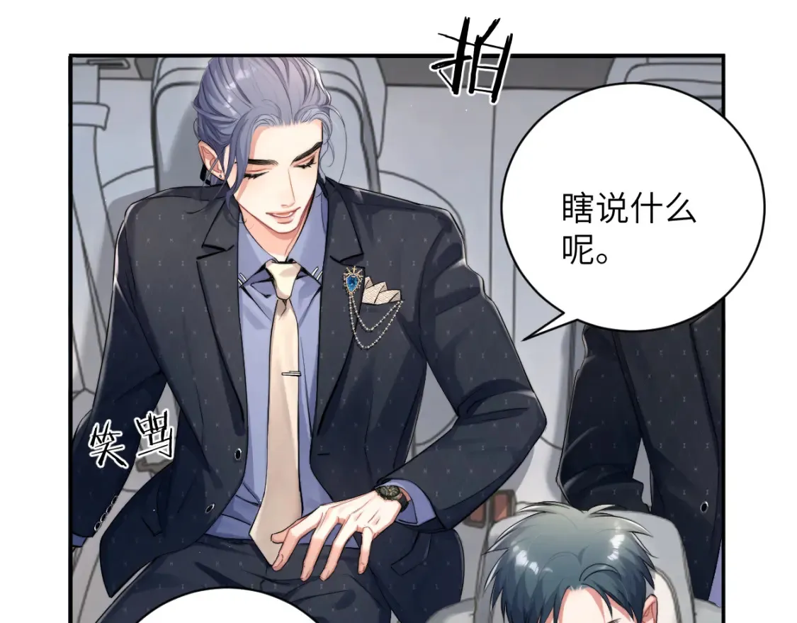 第117话 只看着我，好吗？ 第14页