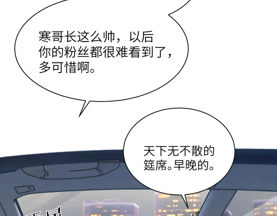 第117话 只看着我，好吗？ 第16页