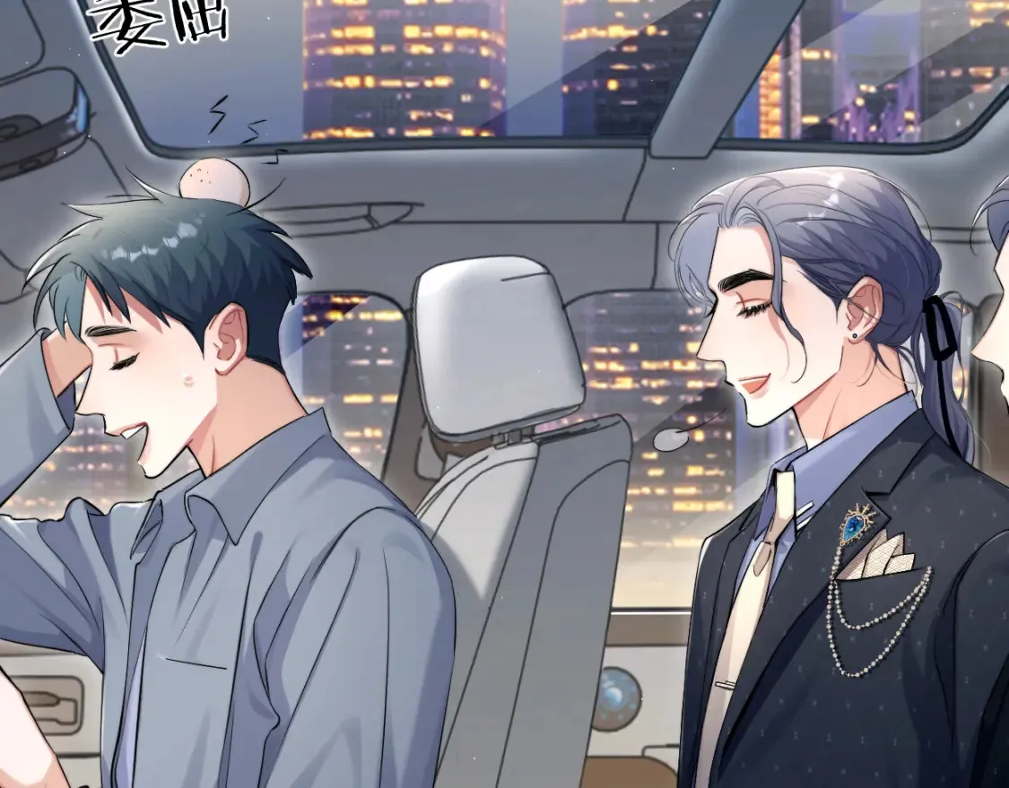 第117话 只看着我，好吗？ 第17页