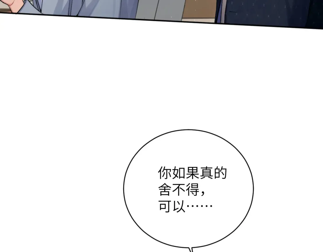 第117话 只看着我，好吗？ 第18页