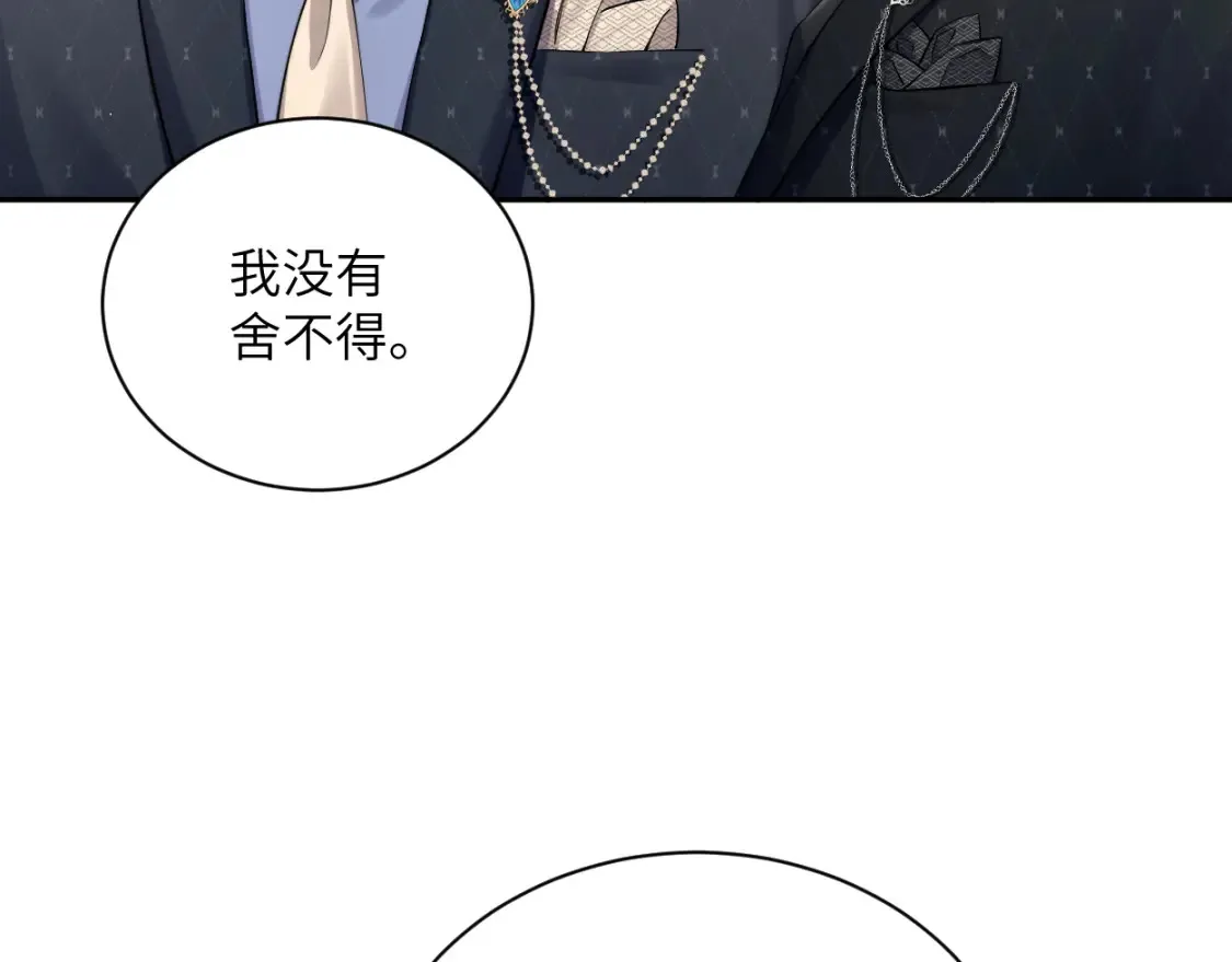 第117话 只看着我，好吗？ 第20页