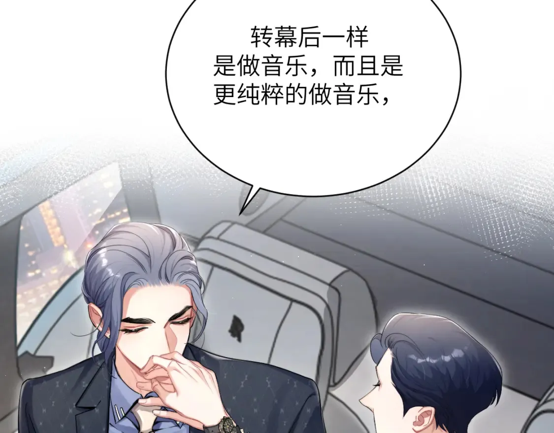 第117话 只看着我，好吗？ 第21页