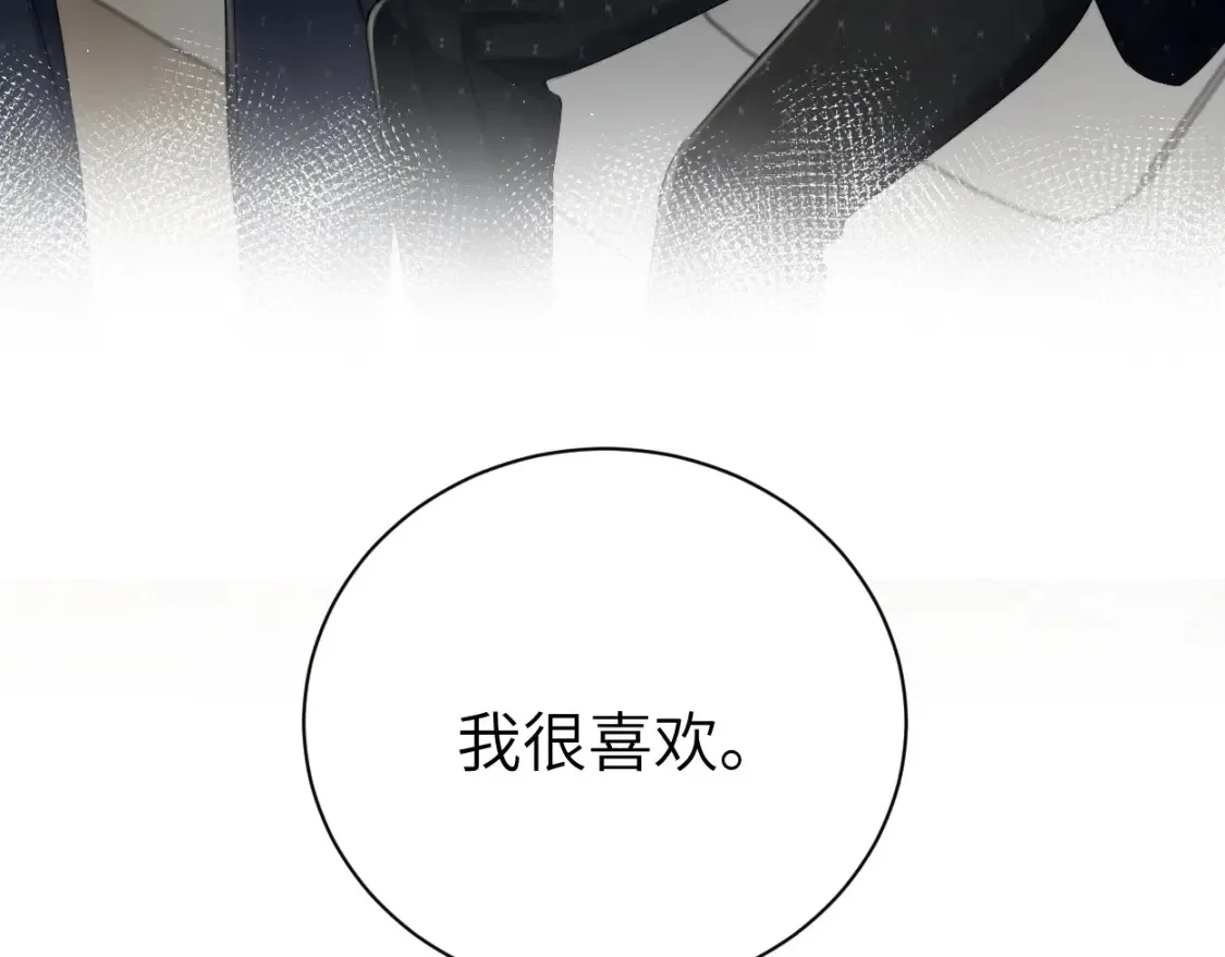 第117话 只看着我，好吗？ 第23页