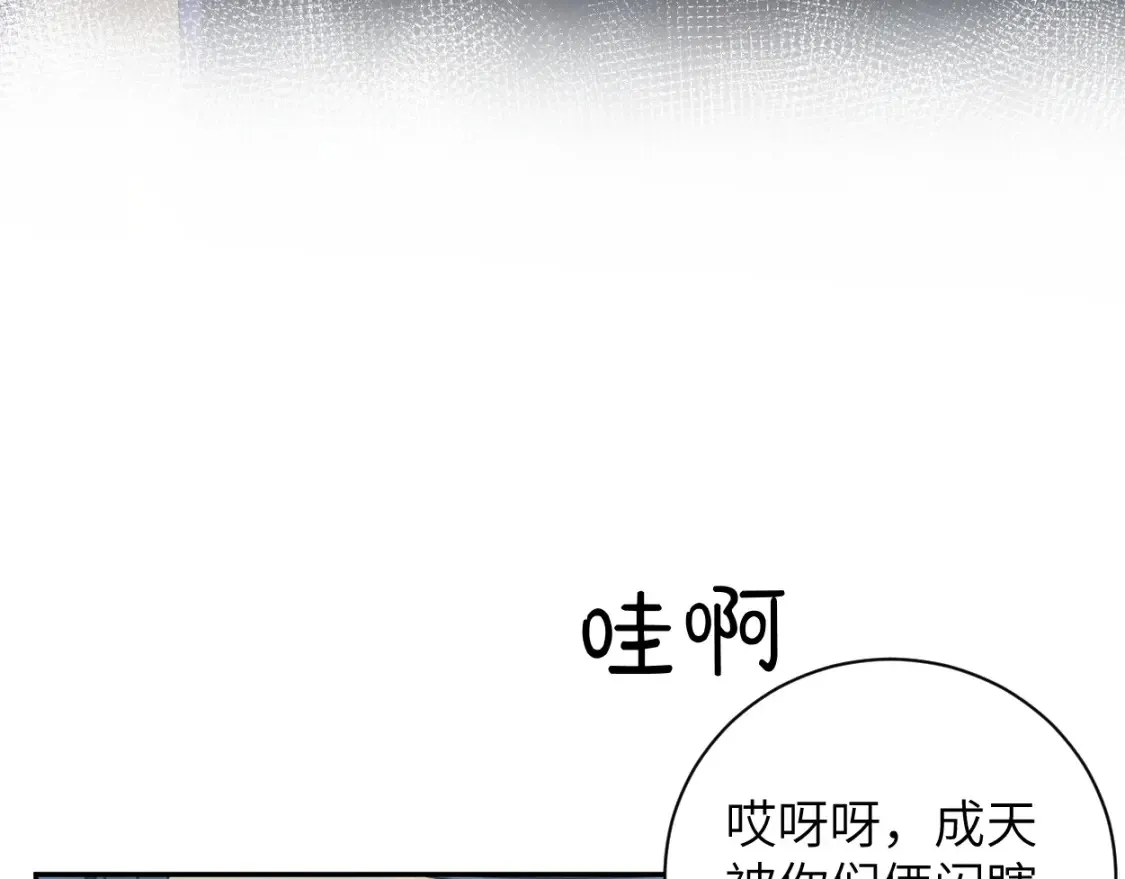 第117话 只看着我，好吗？ 第26页