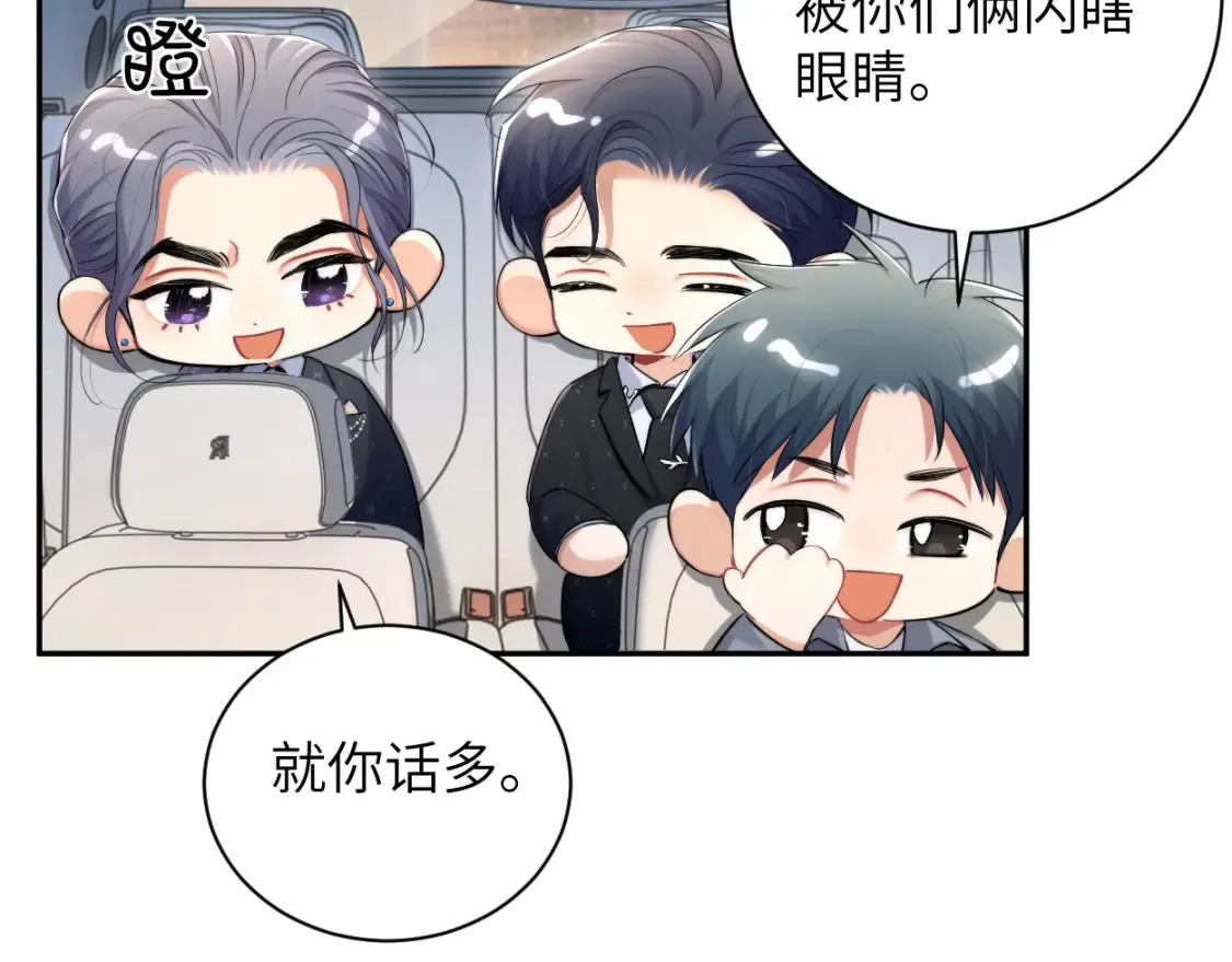 第117话 只看着我，好吗？ 第27页