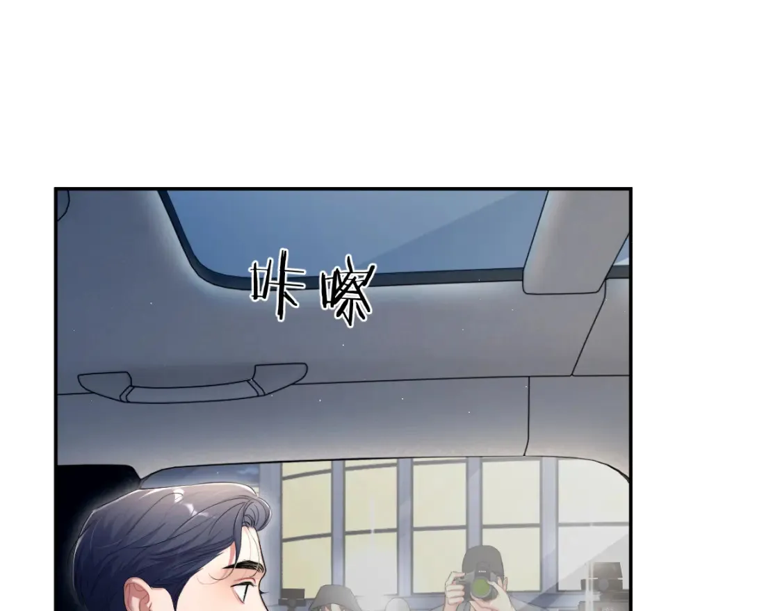 第117话 只看着我，好吗？ 第33页