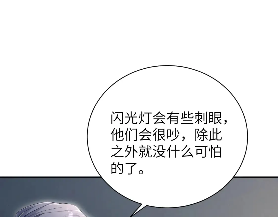 第117话 只看着我，好吗？ 第35页
