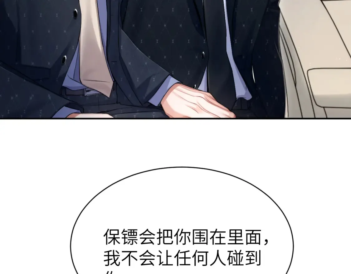 第117话 只看着我，好吗？ 第37页