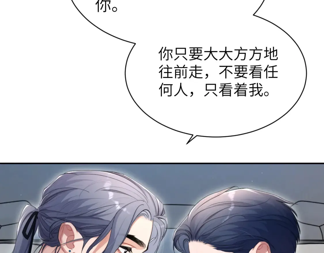 第117话 只看着我，好吗？ 第38页