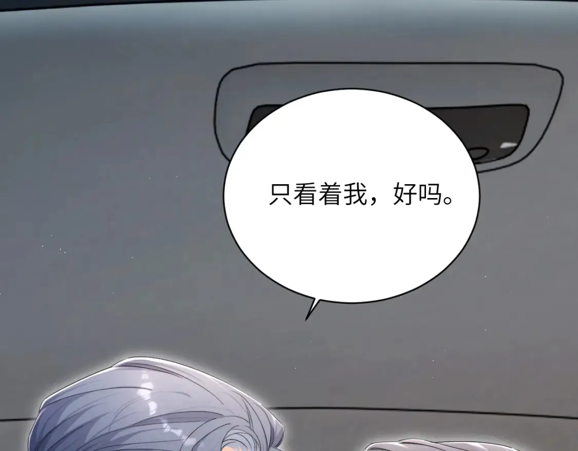 第117话 只看着我，好吗？ 第40页