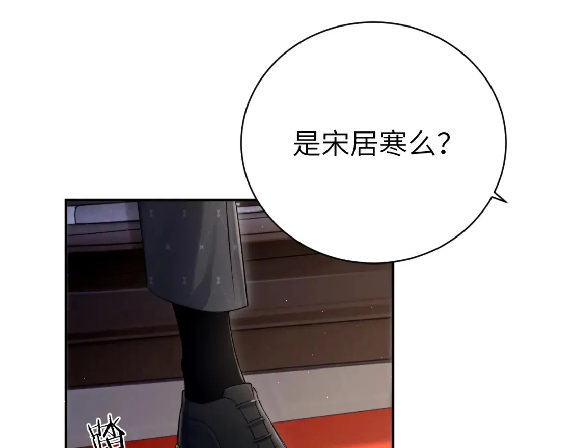 第117话 只看着我，好吗？ 第47页