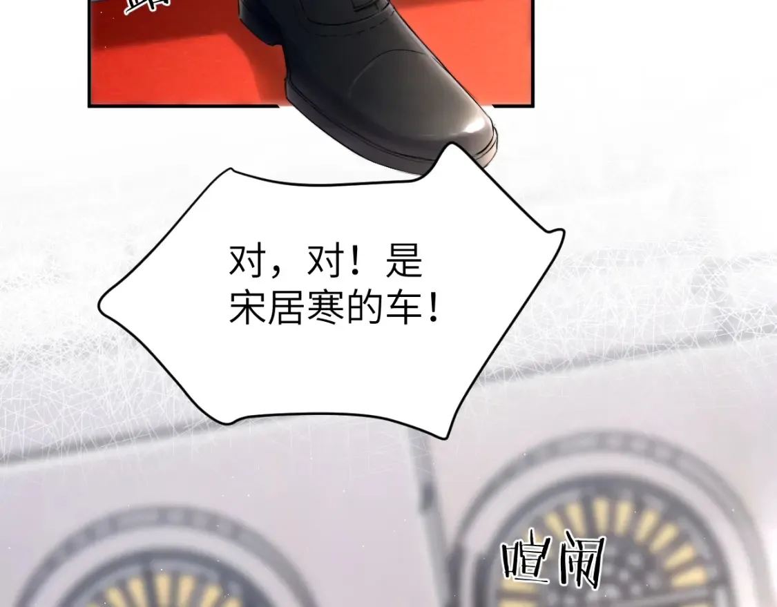 第117话 只看着我，好吗？ 第48页