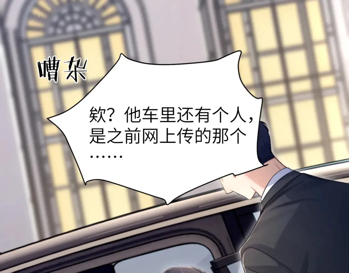 第117话 只看着我，好吗？ 第49页