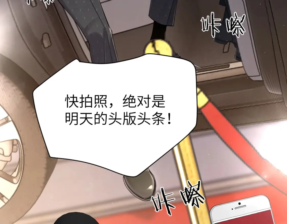 第117话 只看着我，好吗？ 第51页