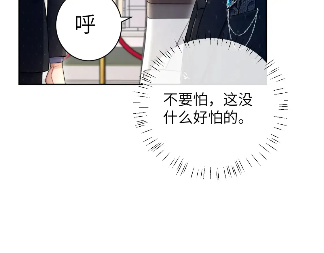 第117话 只看着我，好吗？ 第55页