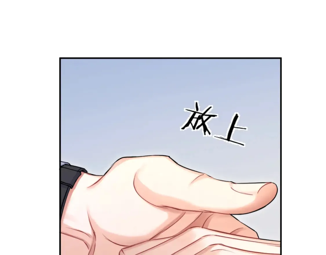 第117话 只看着我，好吗？ 第61页