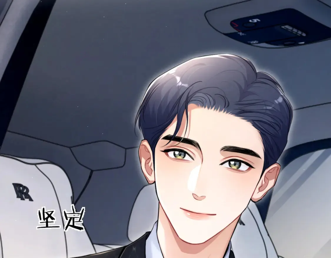 第117话 只看着我，好吗？ 第63页