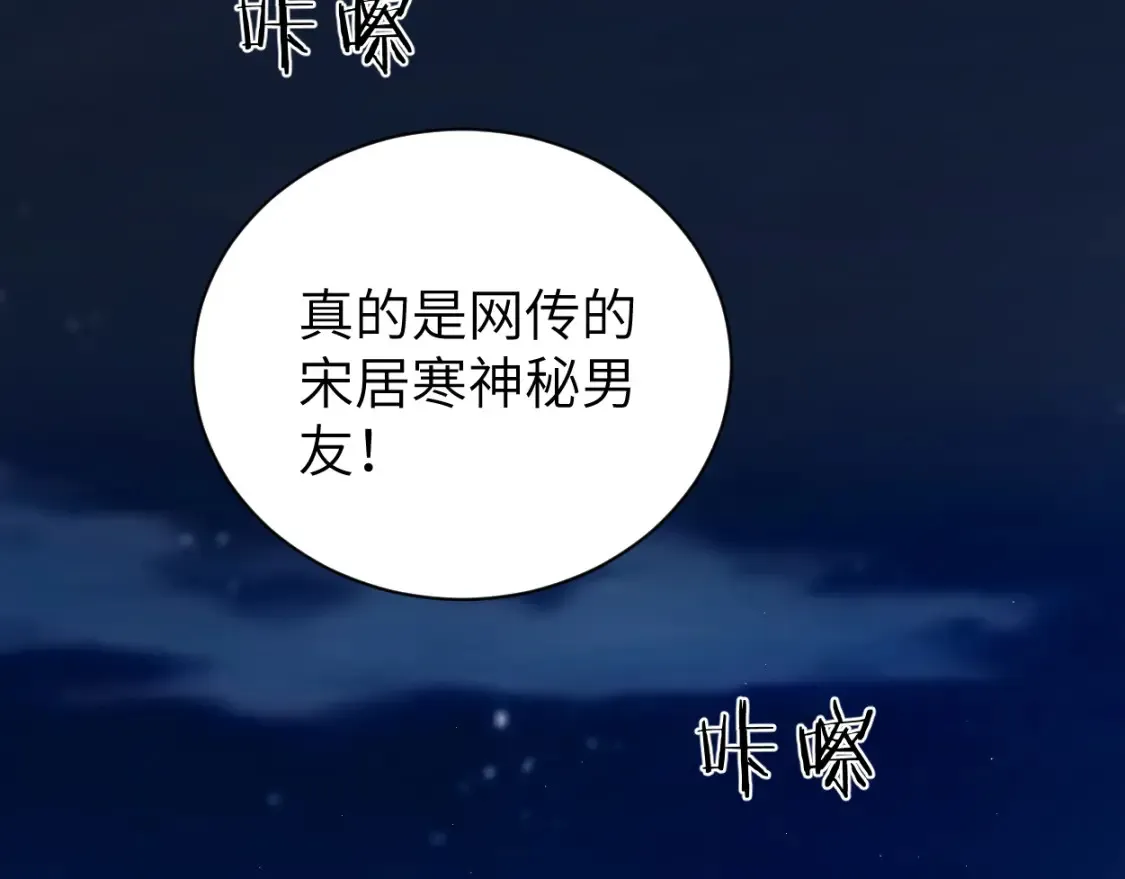 第117话 只看着我，好吗？ 第66页