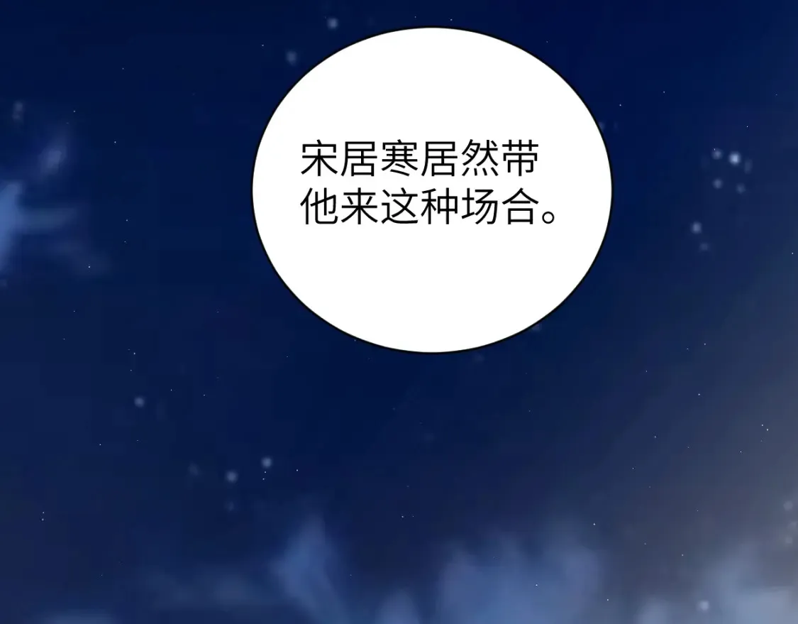 第117话 只看着我，好吗？ 第67页