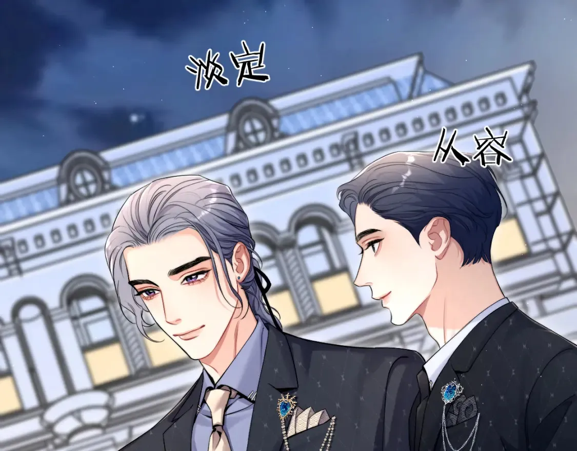 第117话 只看着我，好吗？ 第68页