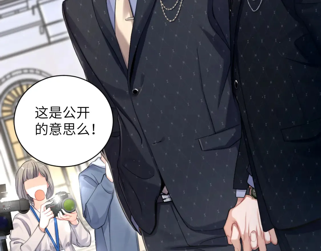 第117话 只看着我，好吗？ 第69页